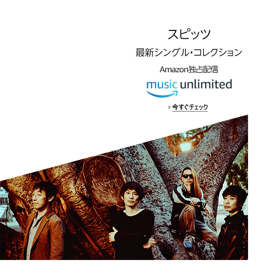 邦楽も強いMusic Unlimited