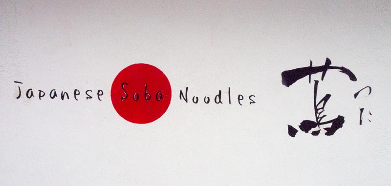 Japanease Soba noodle 蔦 ロゴ