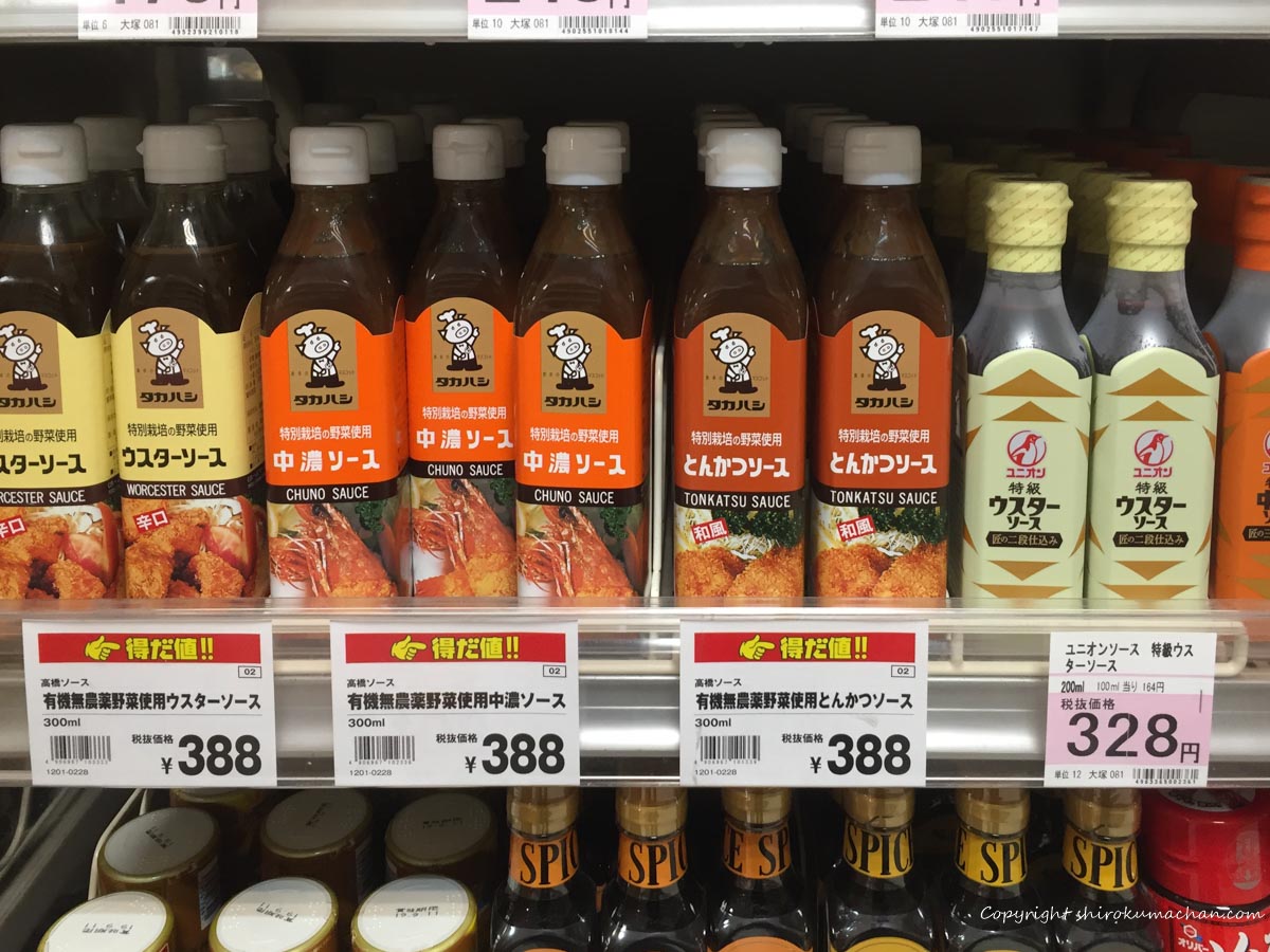 東京限定スーパーで買える食品