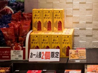赤いサイロ