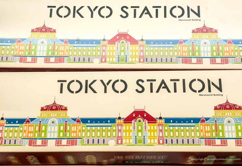 東京駅限定お土産パッケージ