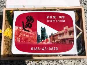 鶏めし弁当-マグネット