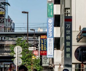 HDD破壊サービスソフマップ