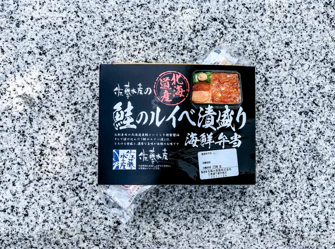 鮭のルイベ漬盛り海鮮弁当 (2)