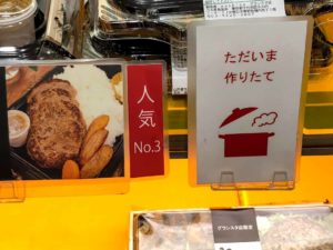 グランスタ作り立て駅弁
