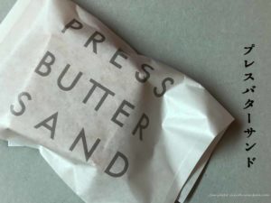 プレスバターサンド