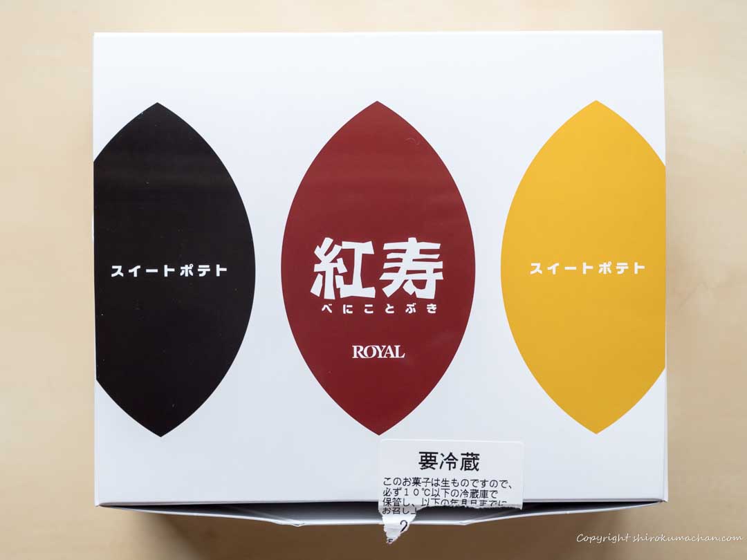 Royal Sweet Potato