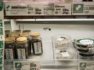 Tsuruya Supermarket 野沢菜