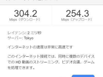 google speed test nuro wifi 300
