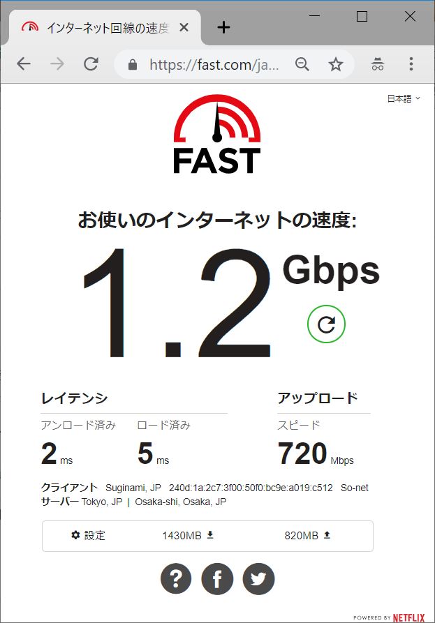 netflix speed test nuro lan7 3