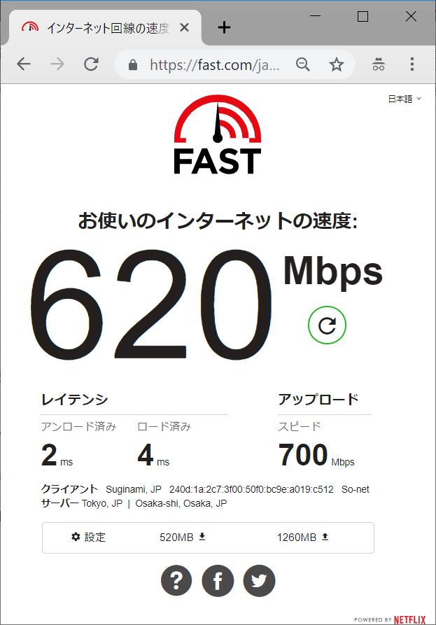 netflix speed test nuro lan7 4