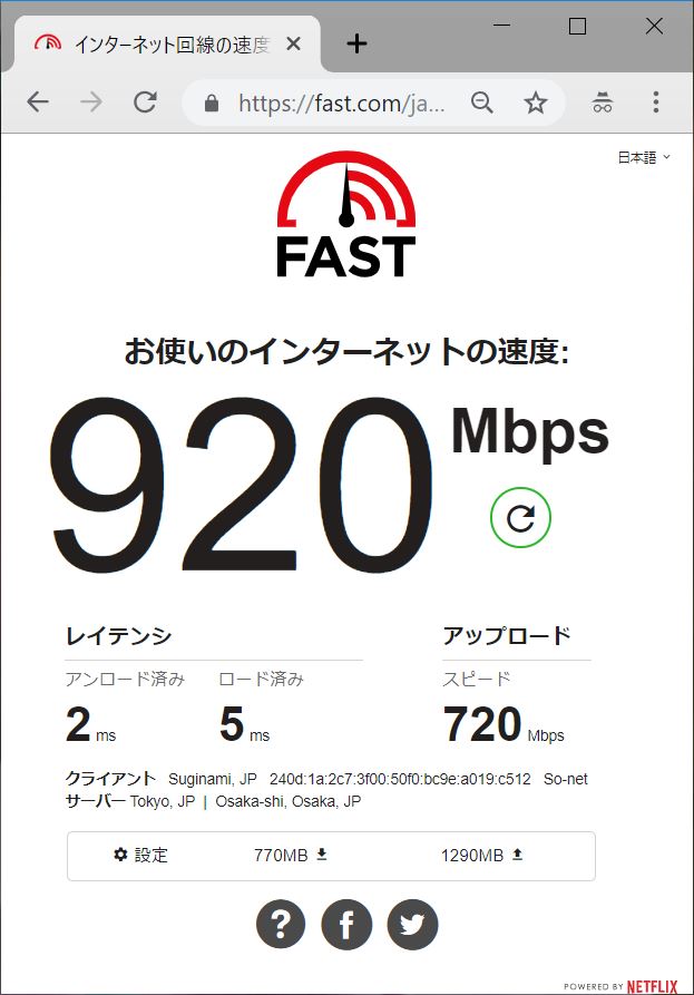 netflix speed test nuro lan7 5