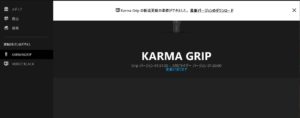 Karma Grip Update