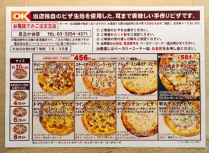OK Store Pizza preorder