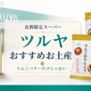 Tsuruya Supermarket