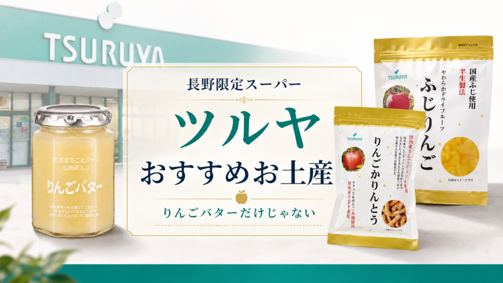 Tsuruya Supermarket