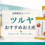 Tsuruya Supermarket