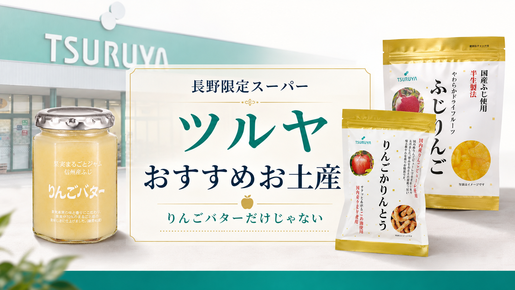 Tsuruya Supermarket