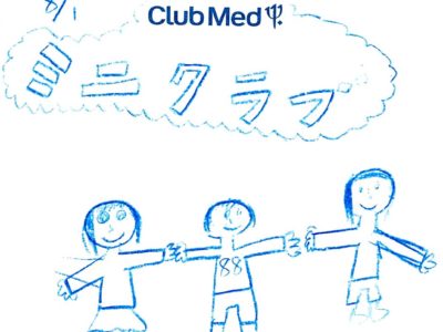Club Med Ishigaki Mini Club