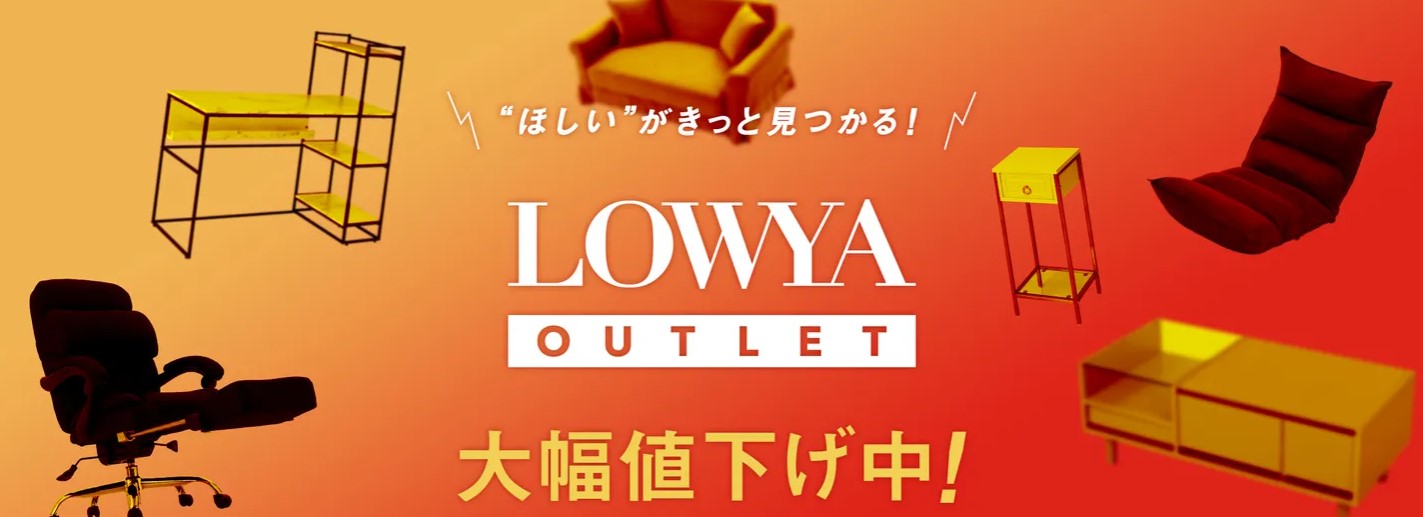 LOWYA Outlet Sale
