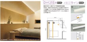 Daiko勾配天井の照明のアイディア