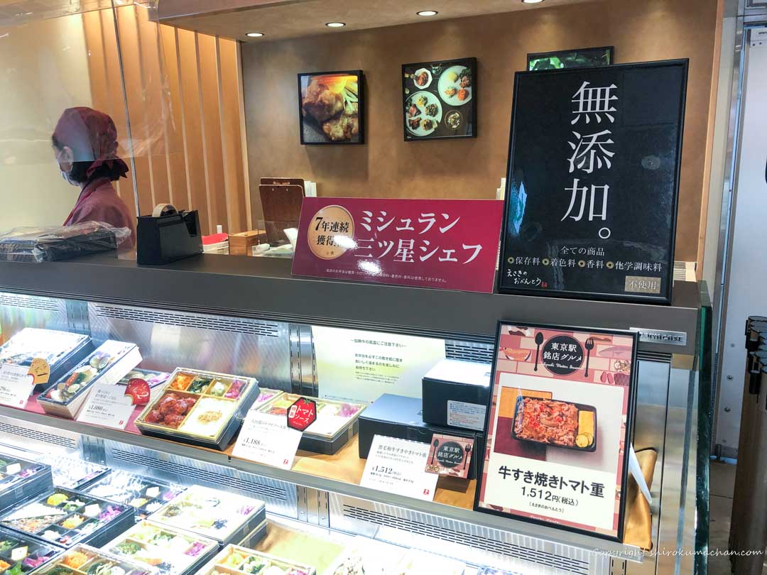 えさきのおべんとう