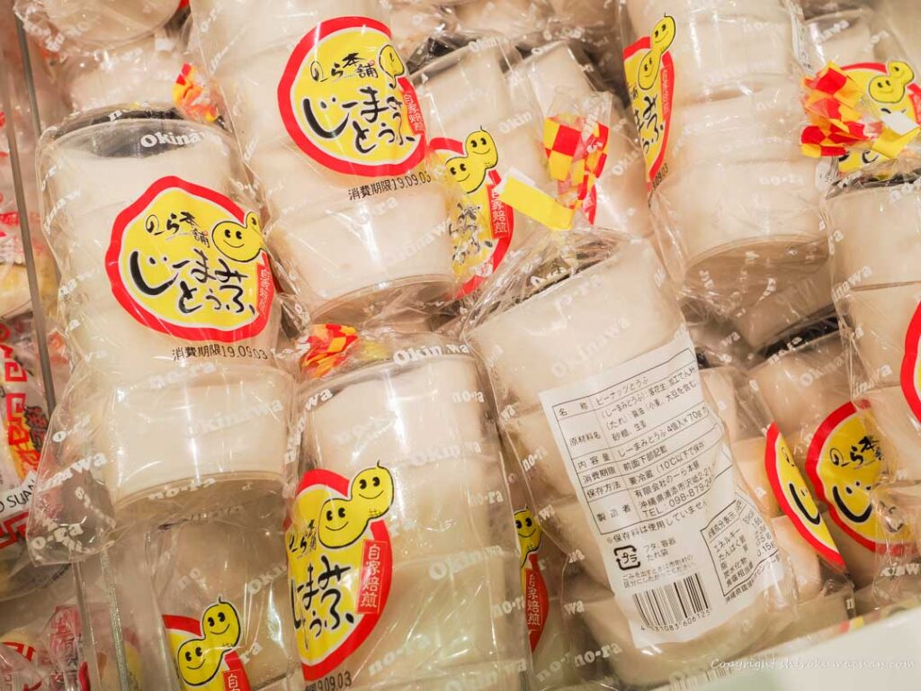 じーまみ豆腐 Only in Okinawa