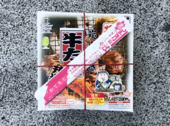 極撰炭火焼き牛たん弁当