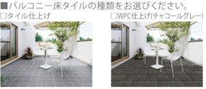 Ichijo WPC Tile which is better