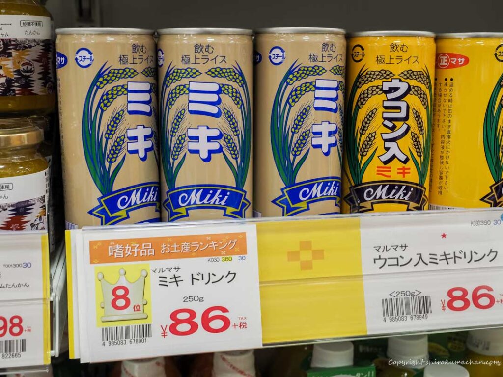 Miki Drink Only in Okinawa