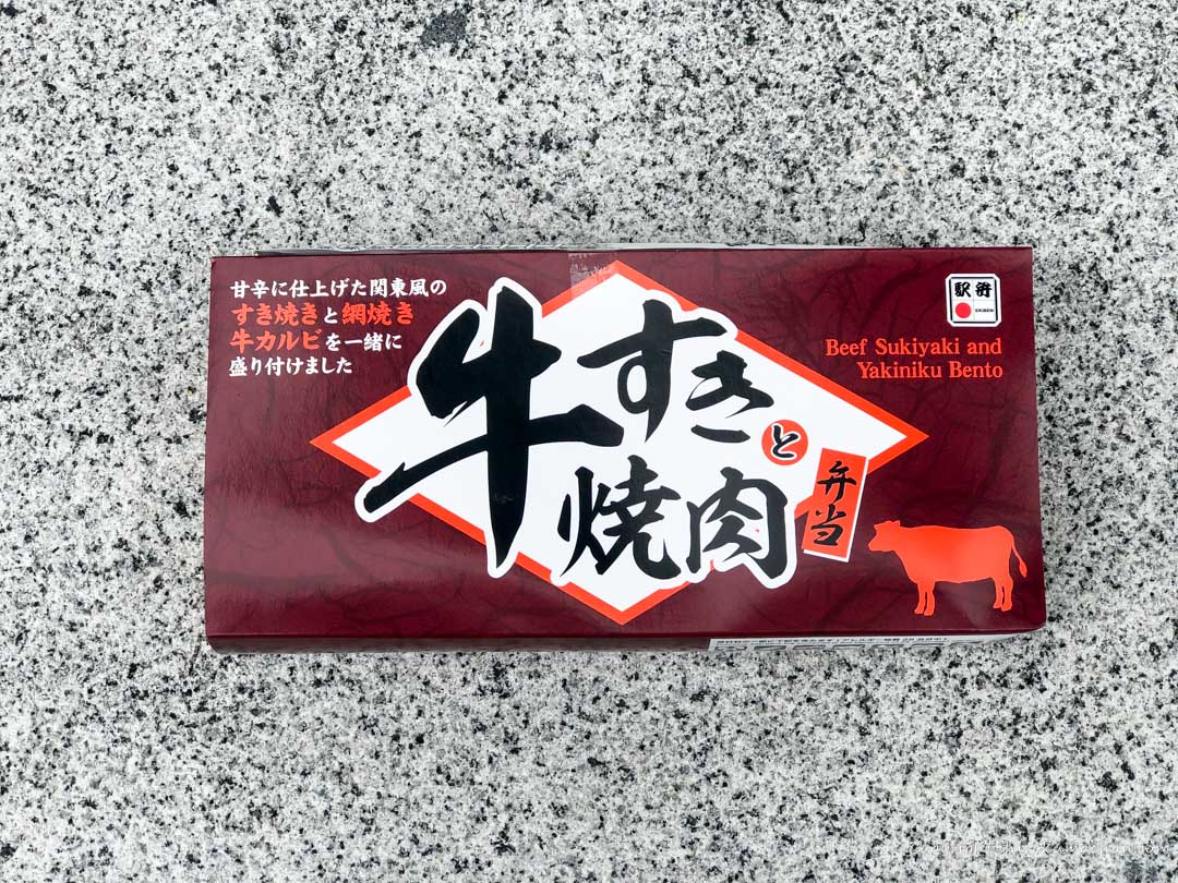ekiben gyusuki to gyuyakiniku bento