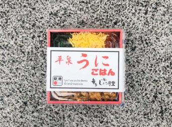 平泉うにごはん