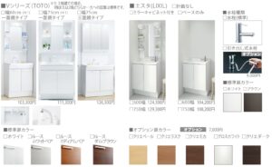 Ichijo Second wash basin