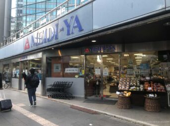 明治屋六本木ストア