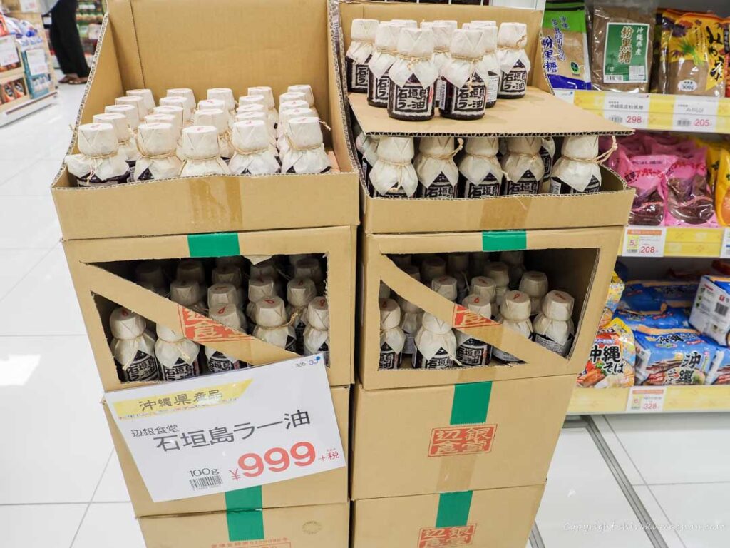 石垣島 ラー油 Only in Okinawa