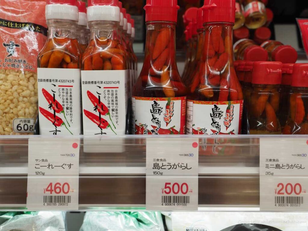 島唐辛子 Only in Okinawa
