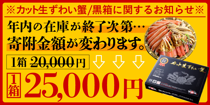 Rakuten Furusato Tax Crab from Tsuruga