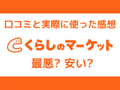 kurashino-market-review
