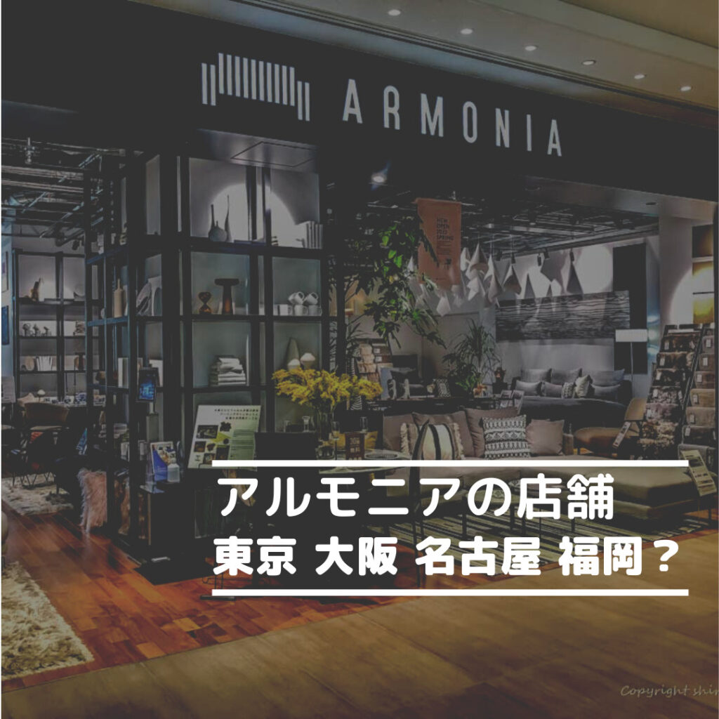 Armonia Real Store