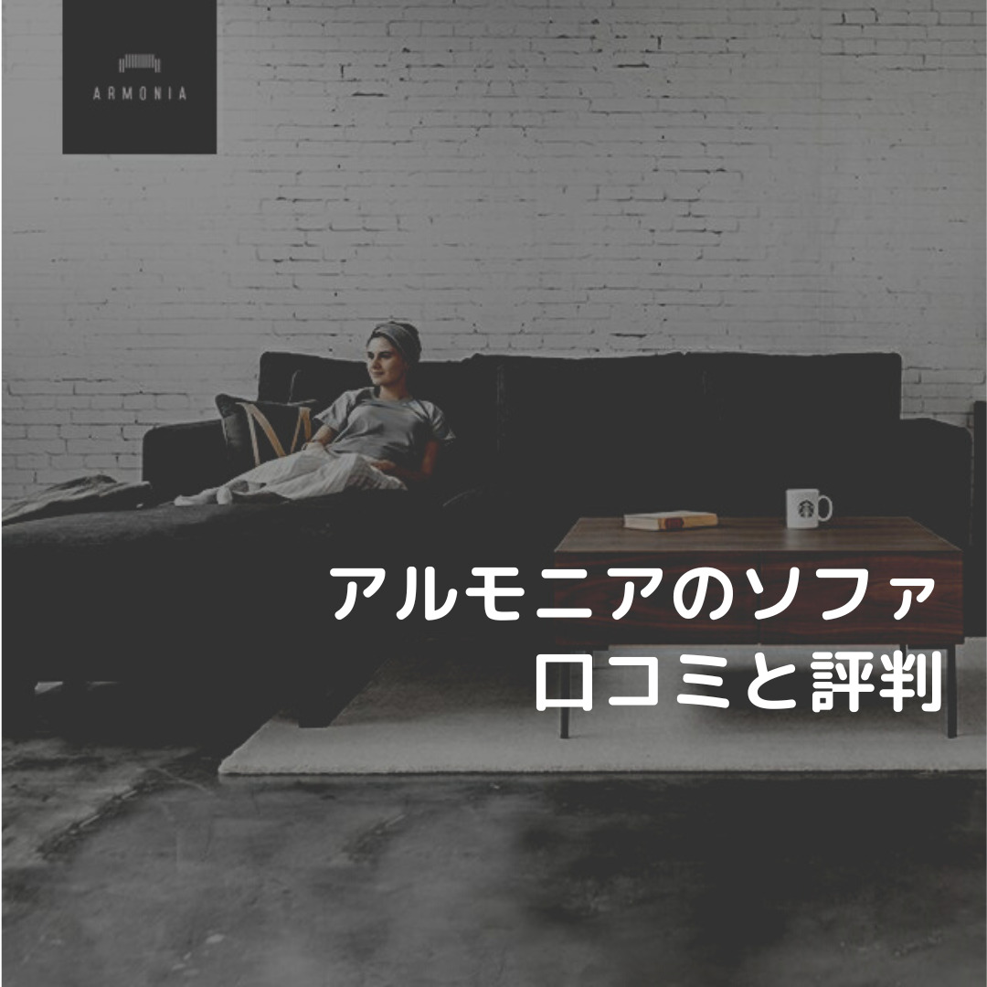 Sofa Armonia Review