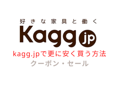 kagg.jp how to discount coupon sale