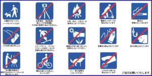 harumi futo park prohibitions