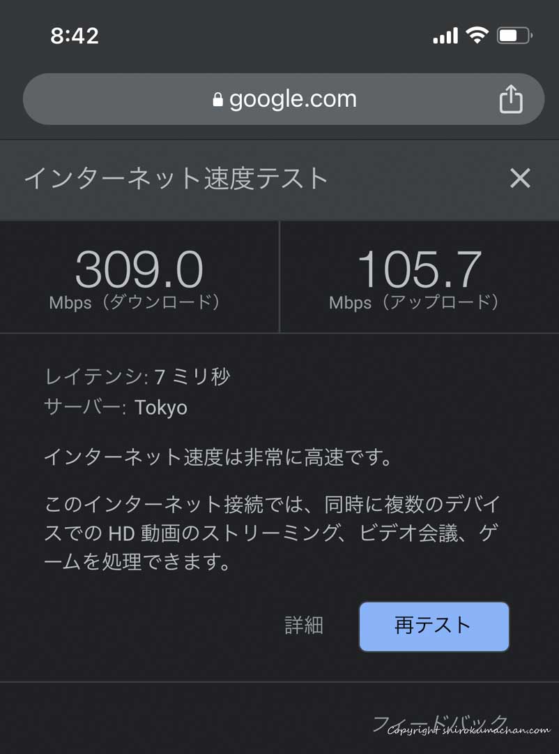 Deco XE75 Connection Speed
