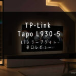 TP Link Tapo L930-5 LED Tape Light Review