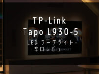 TP Link Tapo L930-5 LED Tape Light Review