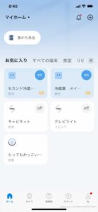 TAPOというアプリで設定します。