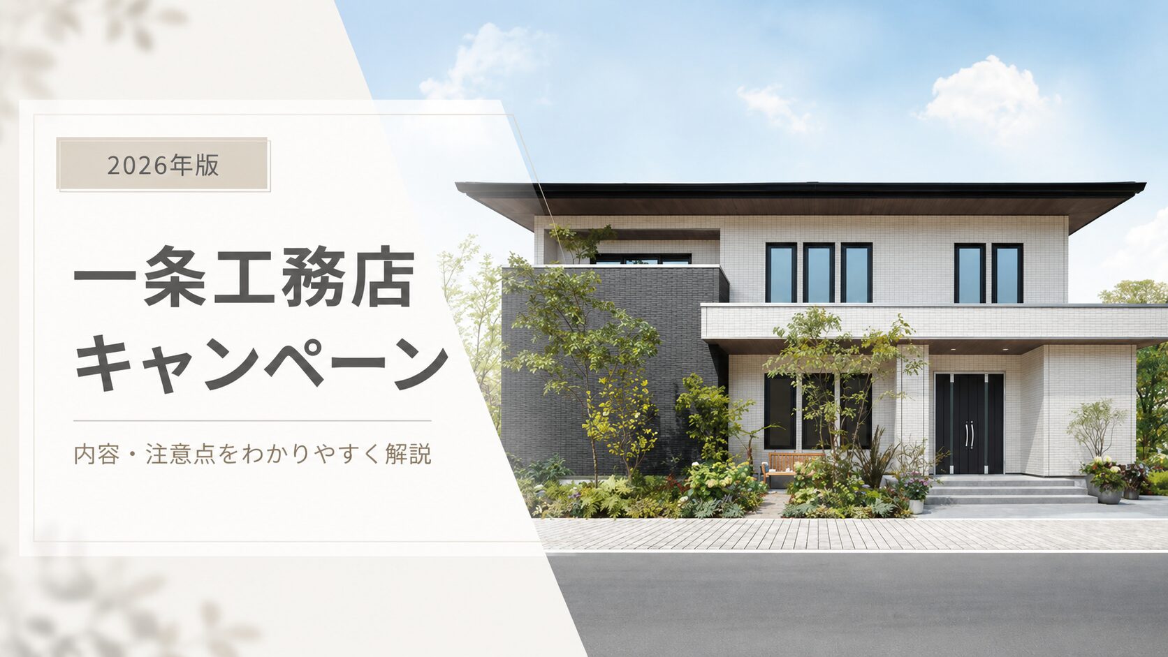 ichijo campaign