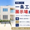 ichijo tenjijo kanto guide