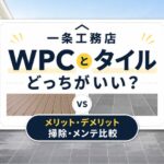 ichijo-wpc-or-tile-which-is-better
