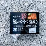 鮭のルイベ漬盛り海鮮弁当 (2)
